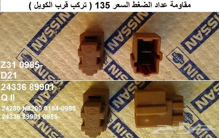 قطع دتسن 86 - 97 الجزء الثاني 96