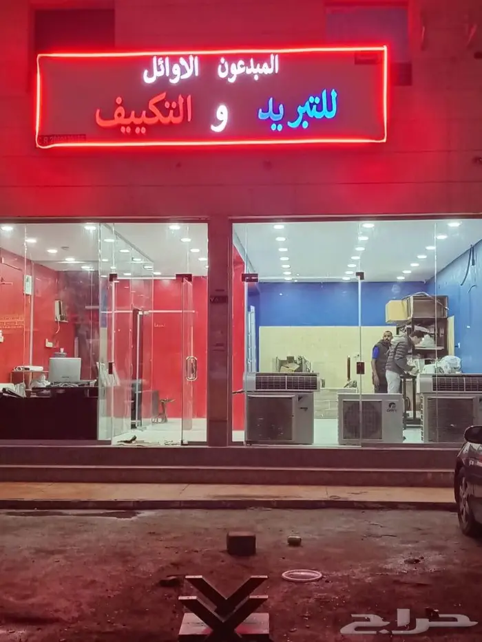 صيانة جميع اجهزة تكيف المركزي وتركيب دكت المنطقة شرقية 0