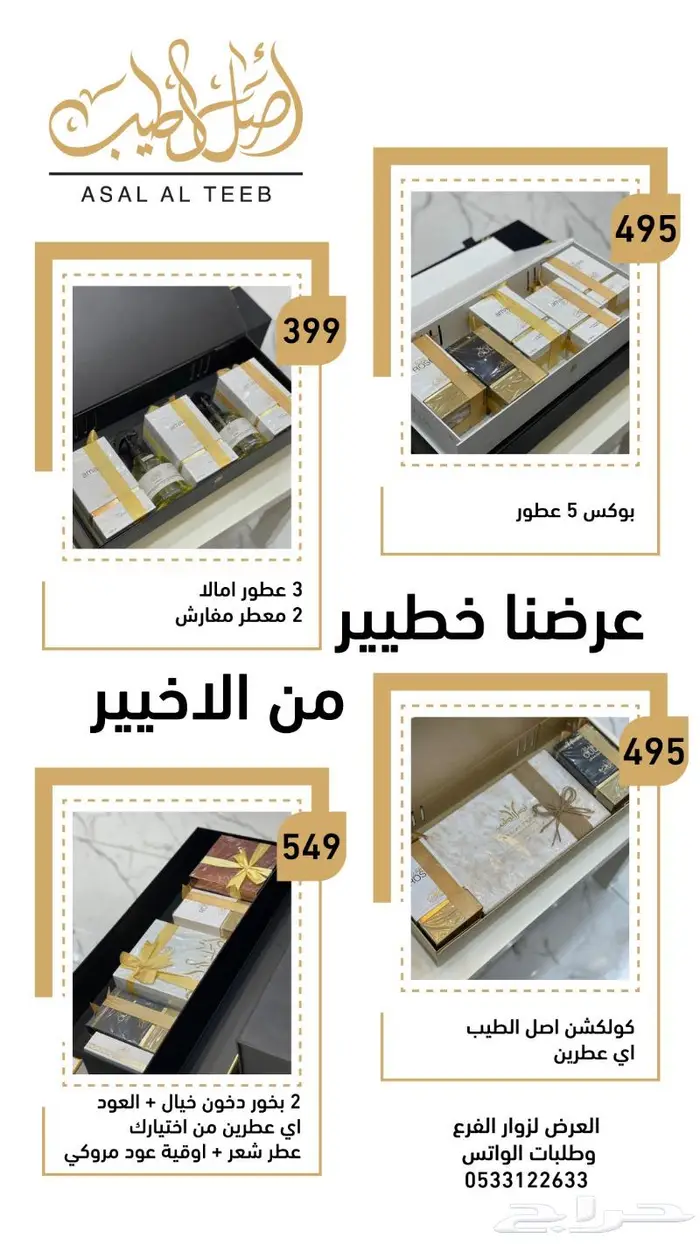 تصميم شعار - اعلان - منشور  . 0