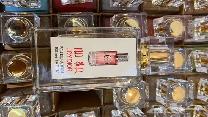 عطور تعبئه مركزه 7