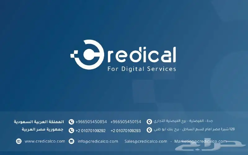 كريديكال للخدمات الرقمية 1