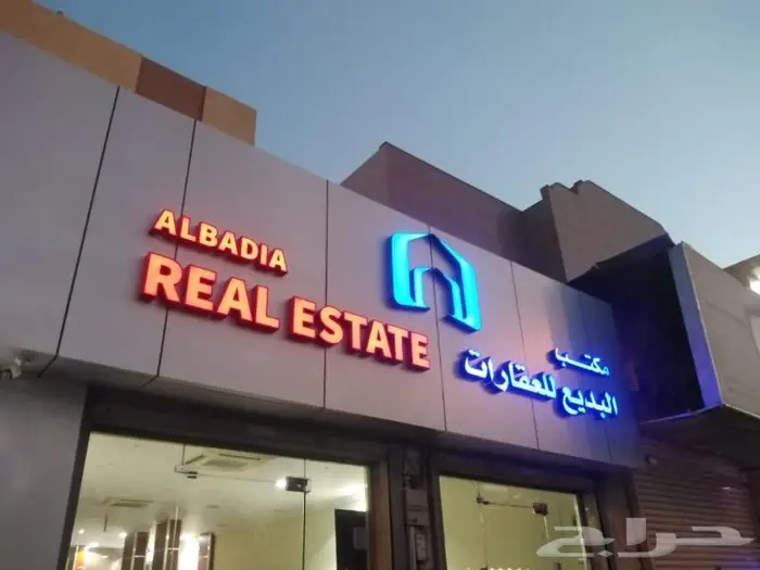 لوحة محل حروف بارزة مضيئة 3D لوحة خارجية 4