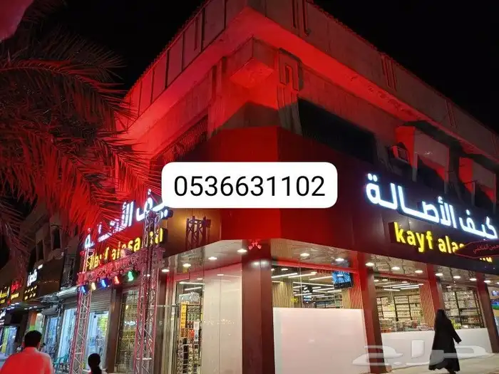 حفلات افتتاحات 3