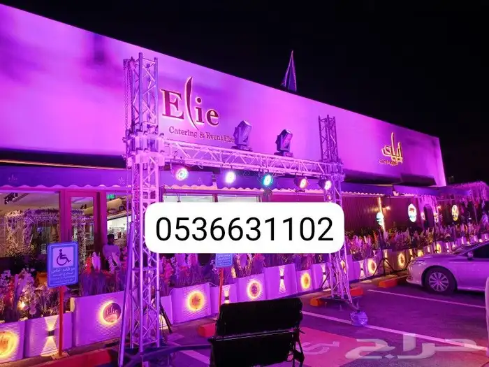 حفلات افتتاحات 0