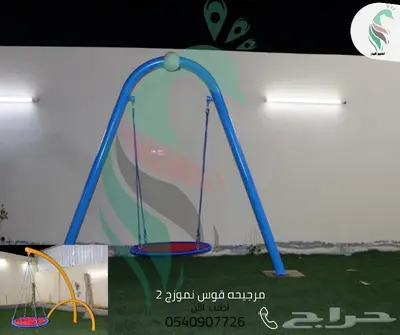 مرجيحة قوس جديد وحصري عرض خاص 5