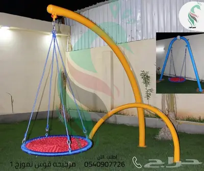 مرجيحة قوس جديد وحصري عرض خاص 3