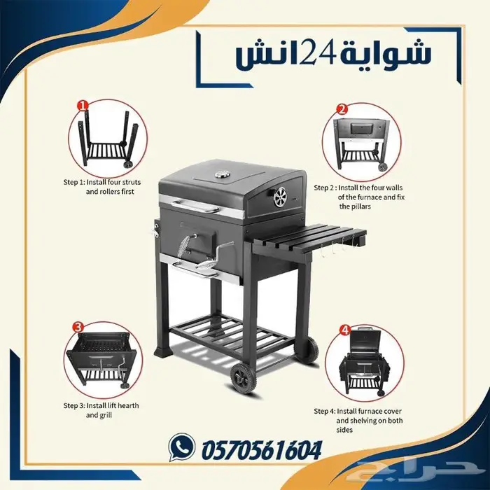 عربة شواء شواية فحم محمولة للبر ورحلات 1