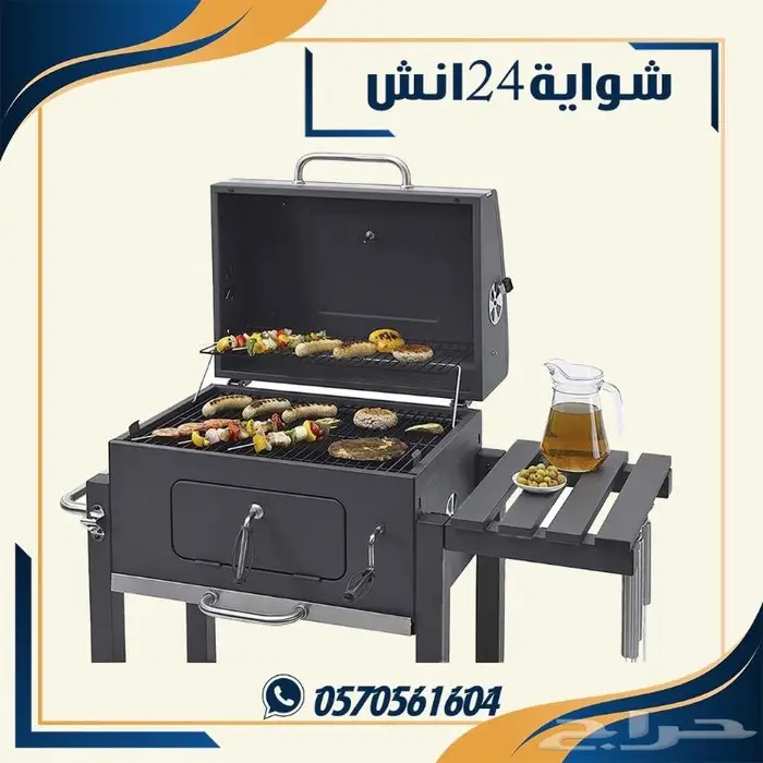 عربة شواء شواية فحم محمولة للبر ورحلات 2