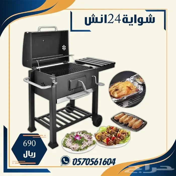 عربة شواء شواية فحم محمولة للبر ورحلات 3