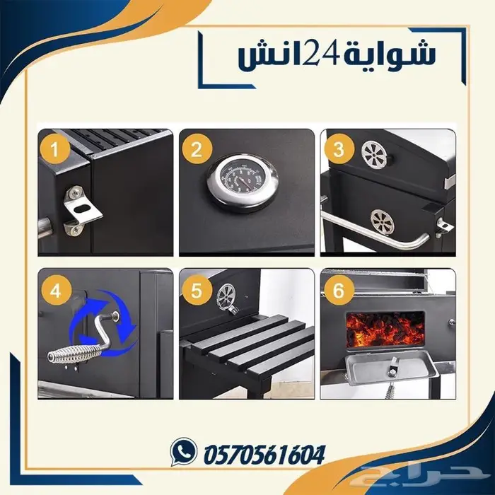 عربة شواء شواية فحم محمولة للبر ورحلات 4