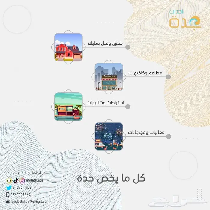 تصميم شعار - اعلان - منشور  . 1
