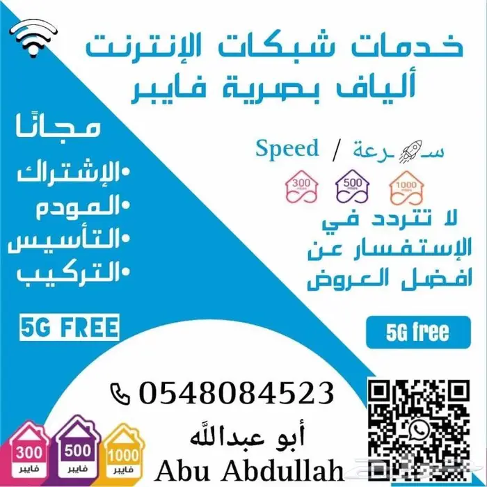 الياف بصريه فايبر شبكه الانترنت 3