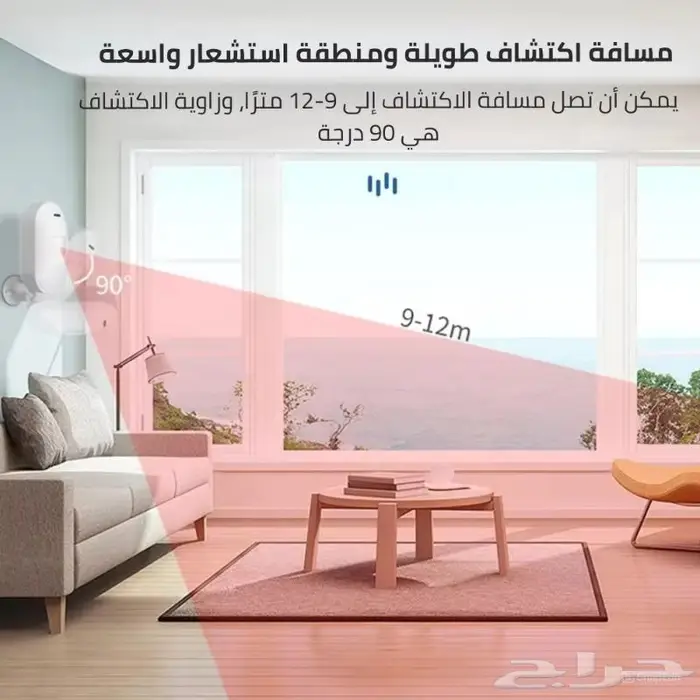 حساس الحركة الذكي 6
