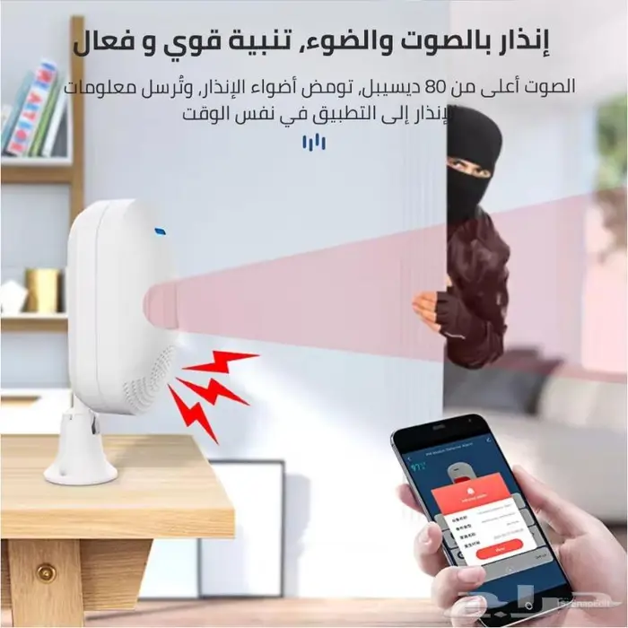 حساس الحركة الذكي 8