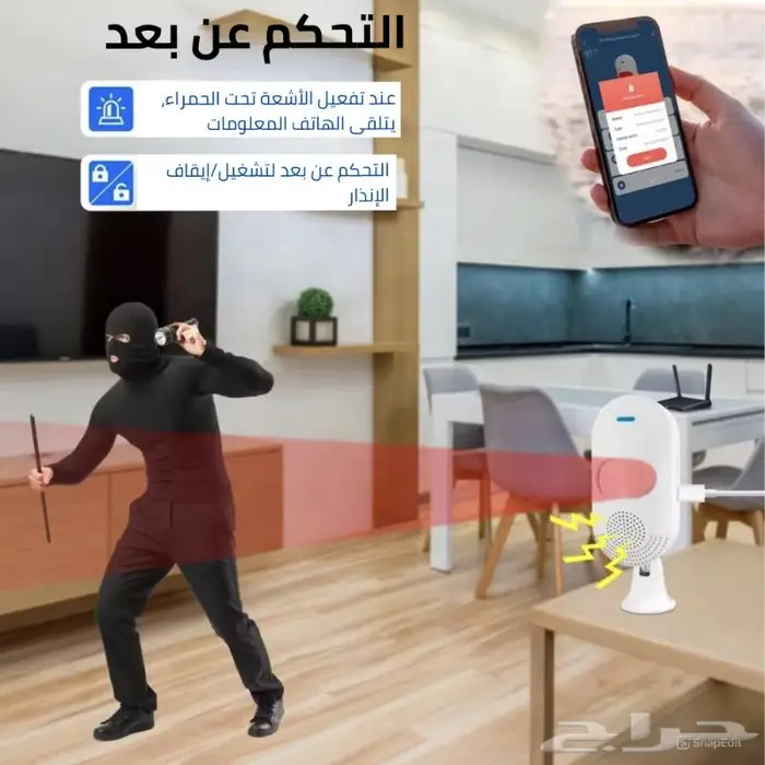 حساس الحركة الذكي 10