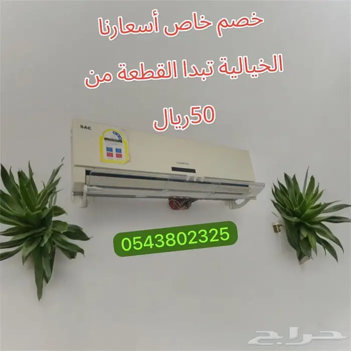 موزع رداد مصدات موجه ساتر هواء المكيف اسبليت وشباك ومركزي 15