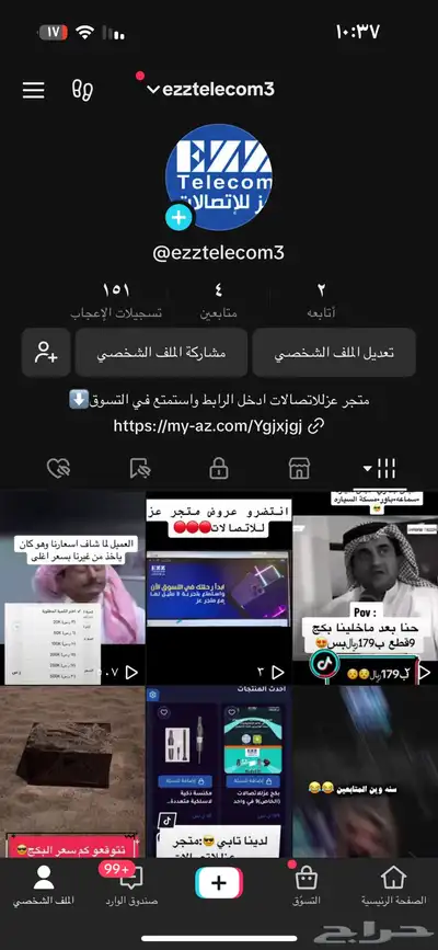 متجر عزللاتصالات 1