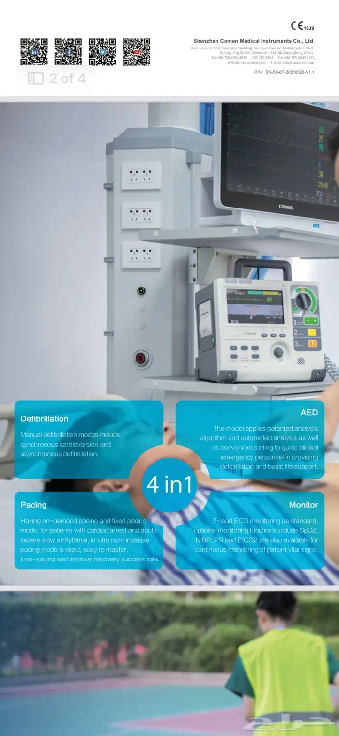 Defibrillator monitor جهاز صدمات 2
