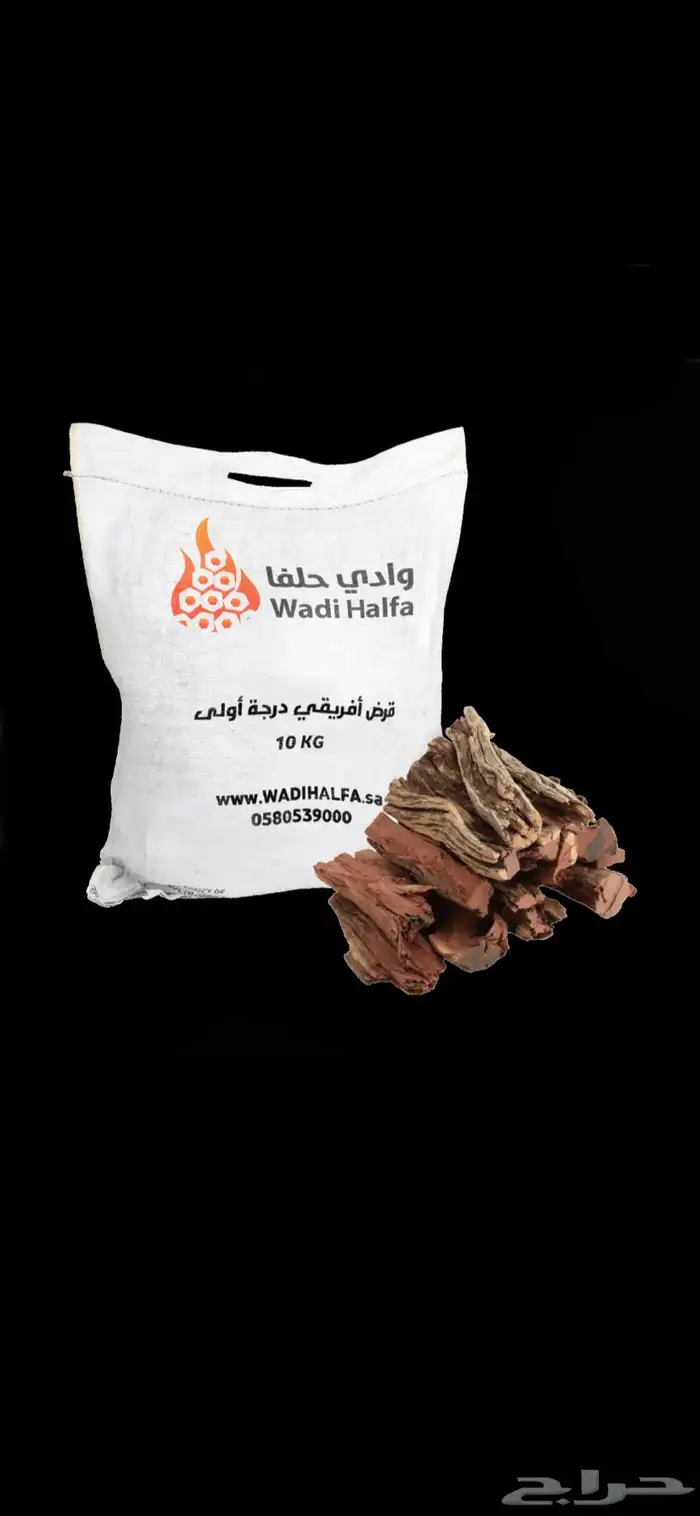 فحم وادي حلفا 0
