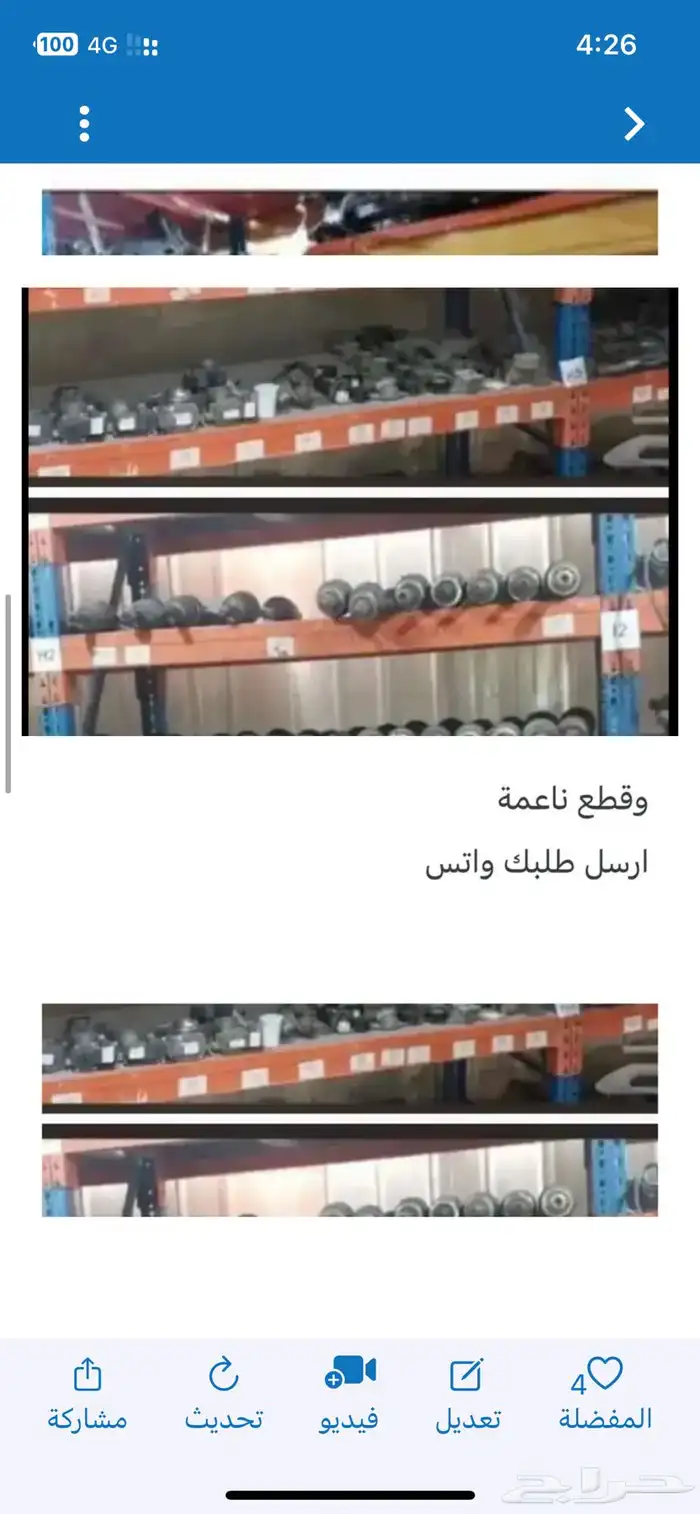 قطع مازدا مستعملة مضمونة 1