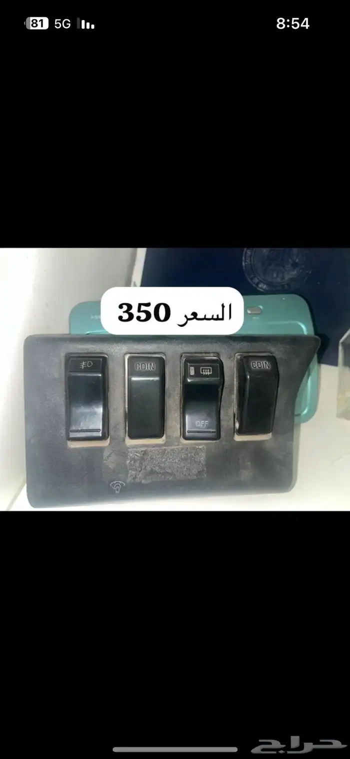 سوبرا 1990 قطع فقط 6