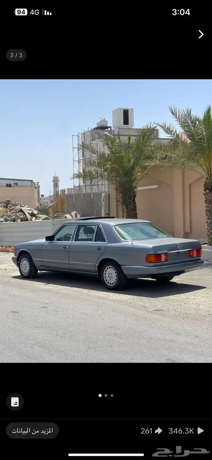 مرسيدس 560 موديل 1988 قمة في النظافة ( تم البيع ). 2