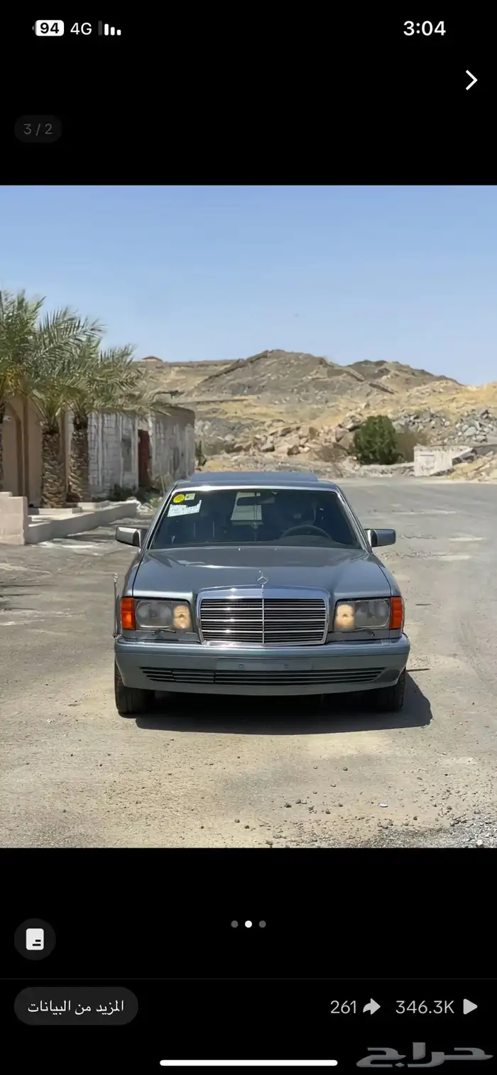 مرسيدس 560 موديل 1988 قمة في النظافة ( تم البيع ). 1
