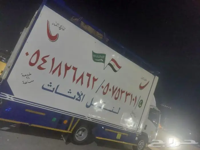 نقل عفش داخل وخارج جده 0