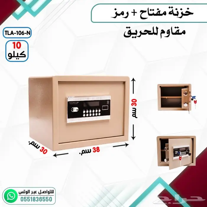 خزنات مفتاح ودجتل تجوري فولاذ 5