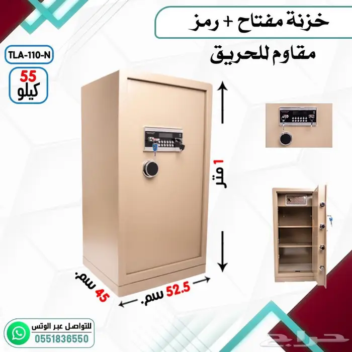 خزنات مفتاح ودجتل تجوري فولاذ 1