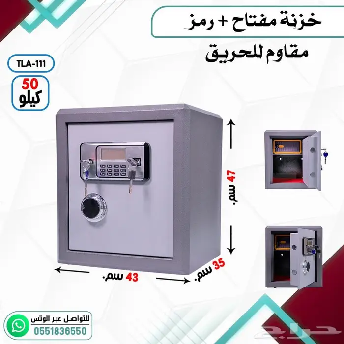 خزنات مفتاح ودجتل تجوري فولاذ 9