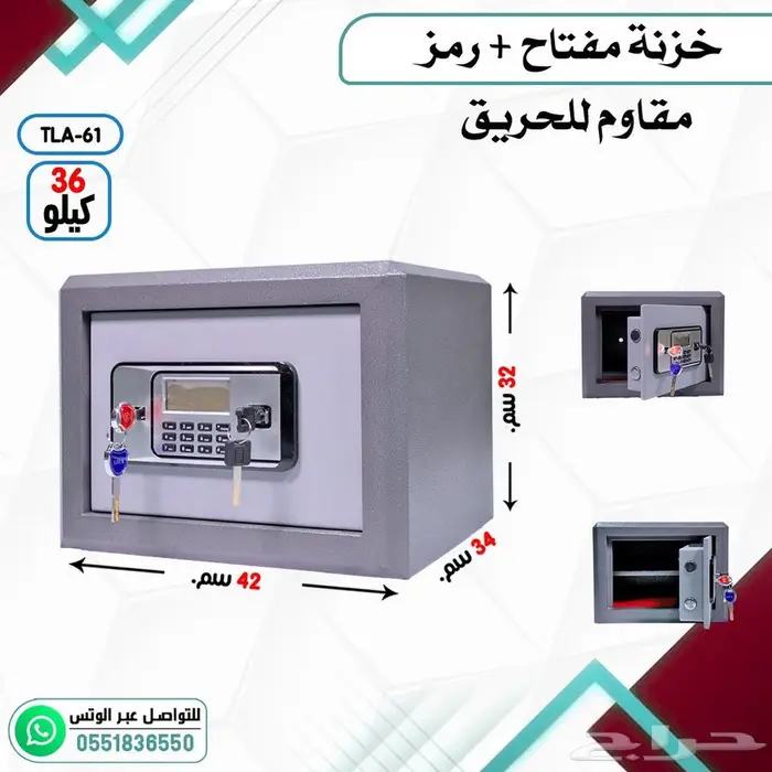 خزنات مفتاح ودجتل تجوري فولاذ 10