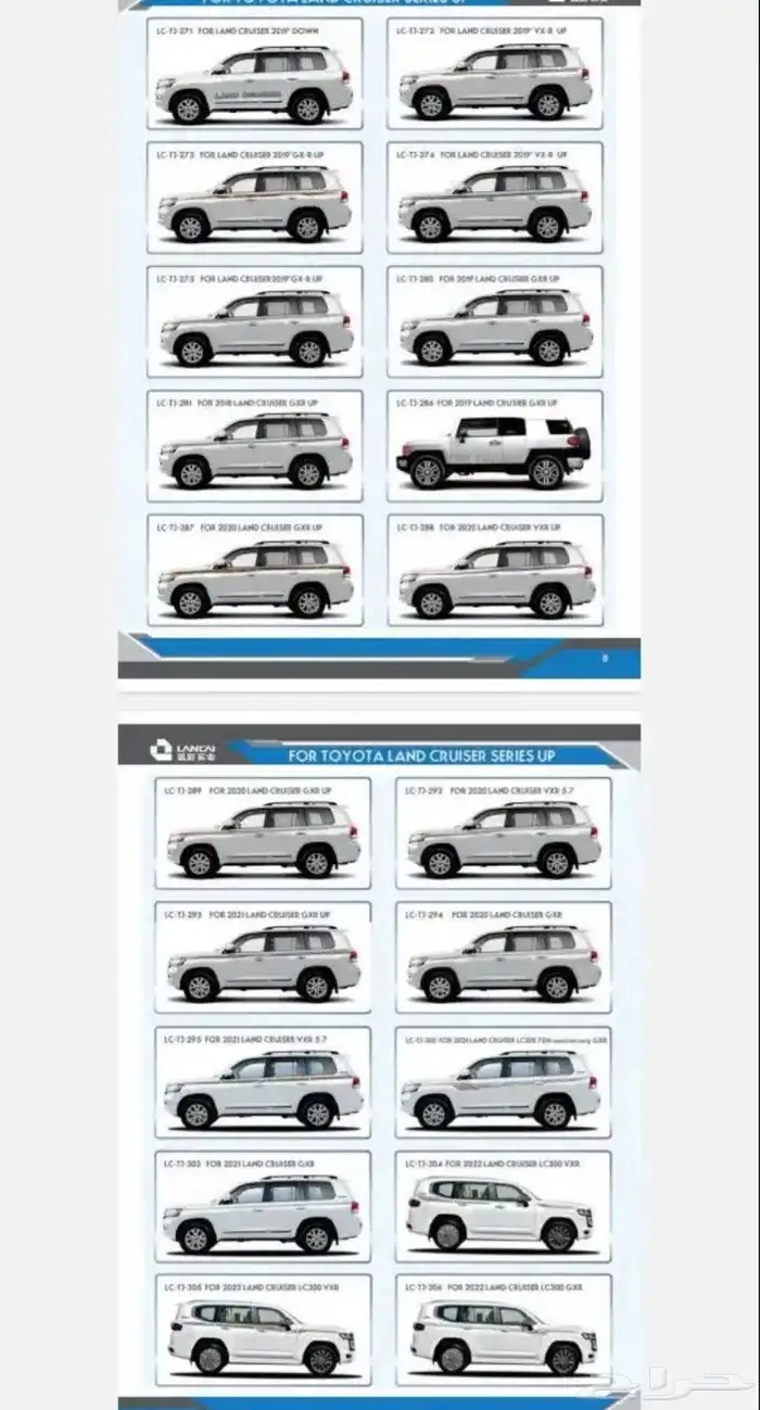 خطوط شاص ولاندكروزر 0