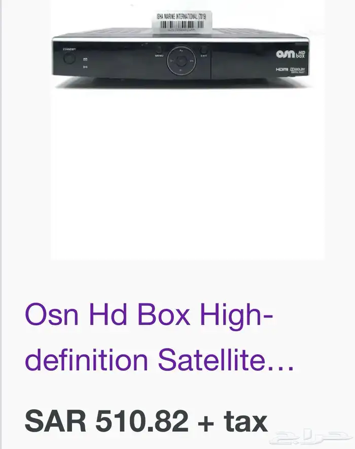 OSN PLUS HD جهاز استقبال مع منفذ انترنت 2
