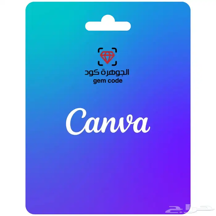 كانفا برو مدى الحياه 0