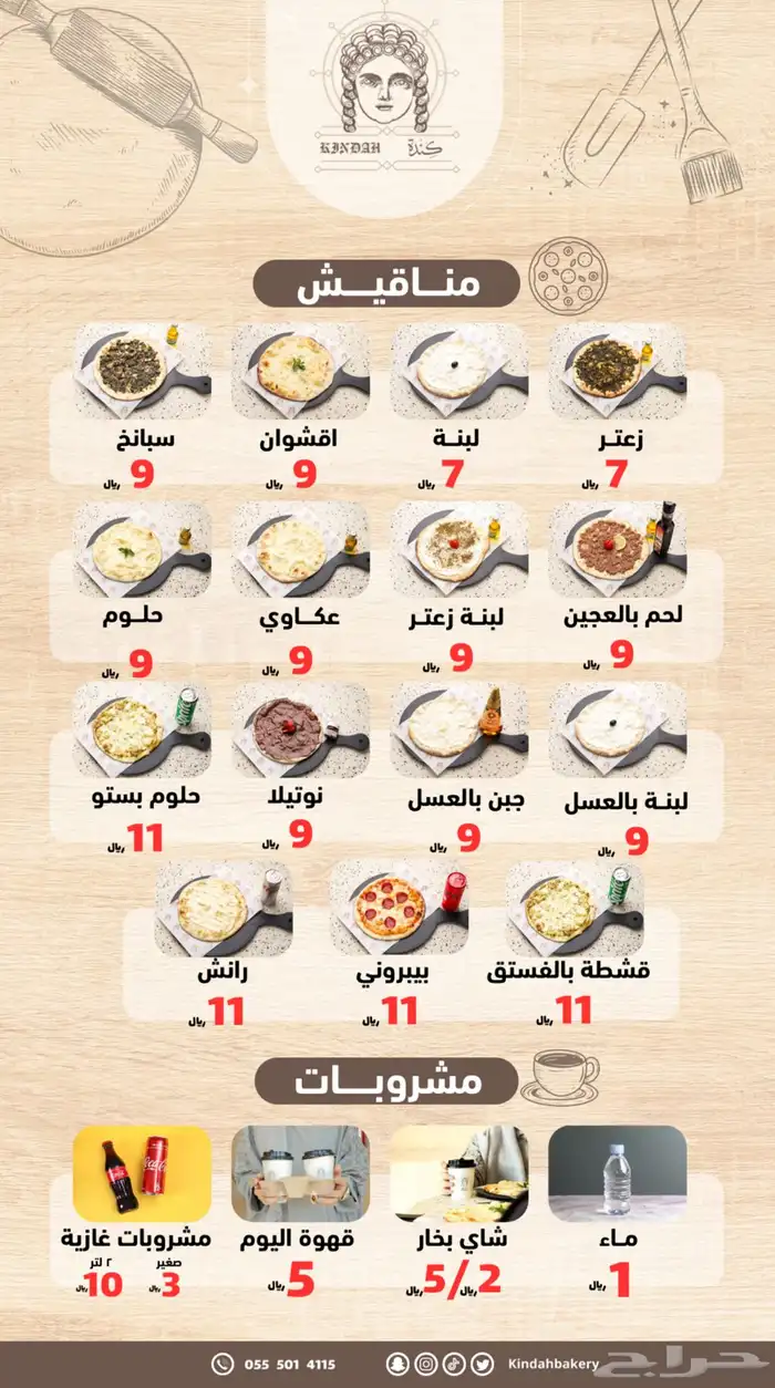 تصميم قائمة أسعار ( منيو ) 2