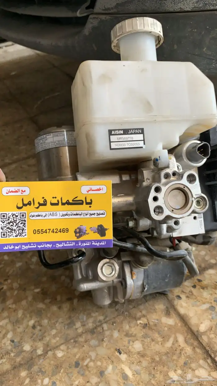 باكم فرامل وجهاز ABS (المدينة المنوره) 0