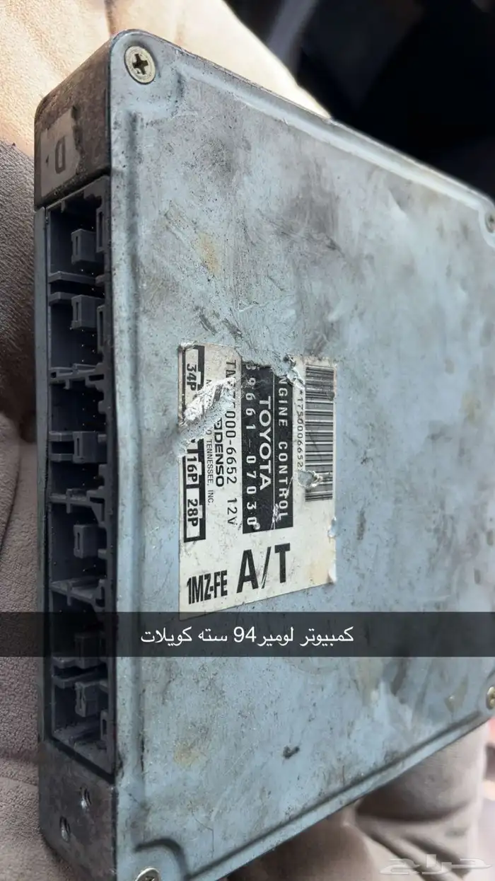 كامري 97 لومير كمبيوتر سته كويلات 0