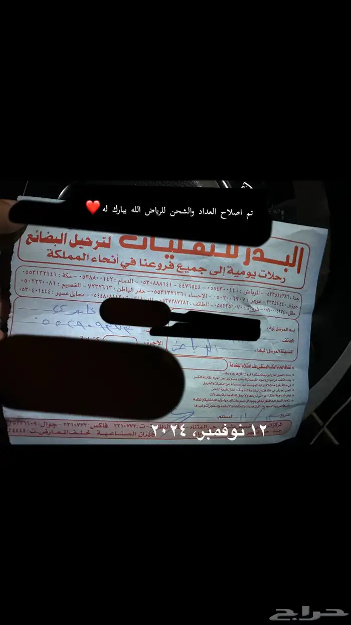 اصلاح عداد الصني(طبلون) الشكل الكوري 3