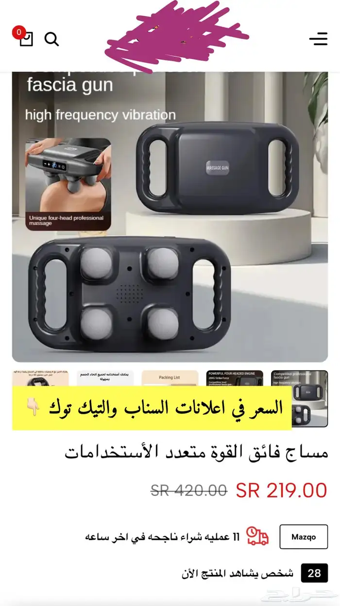 جهاز تدليك حديث ب6 رؤوس 9