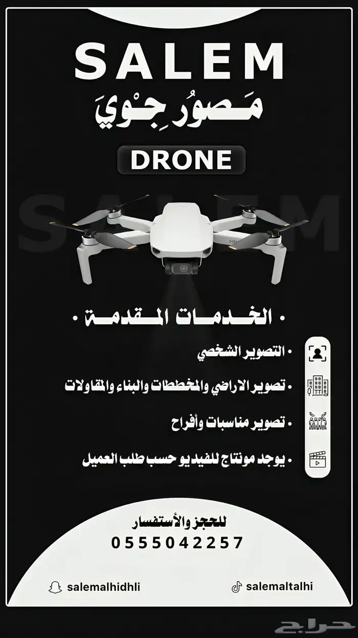 تصوير جوي درون بجوده عاليه توصل الى 6K 0