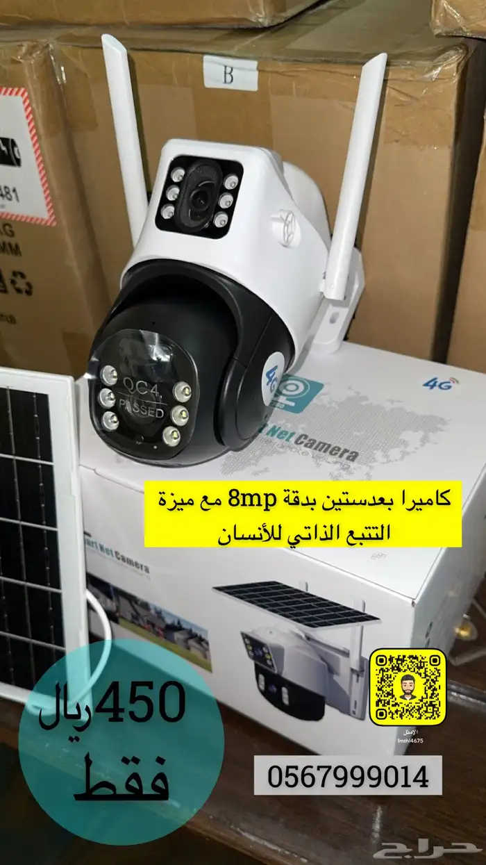 افضل واجود كاميرات الطاقة الشمسية وبأفضل سعر وضمان على جميع 9