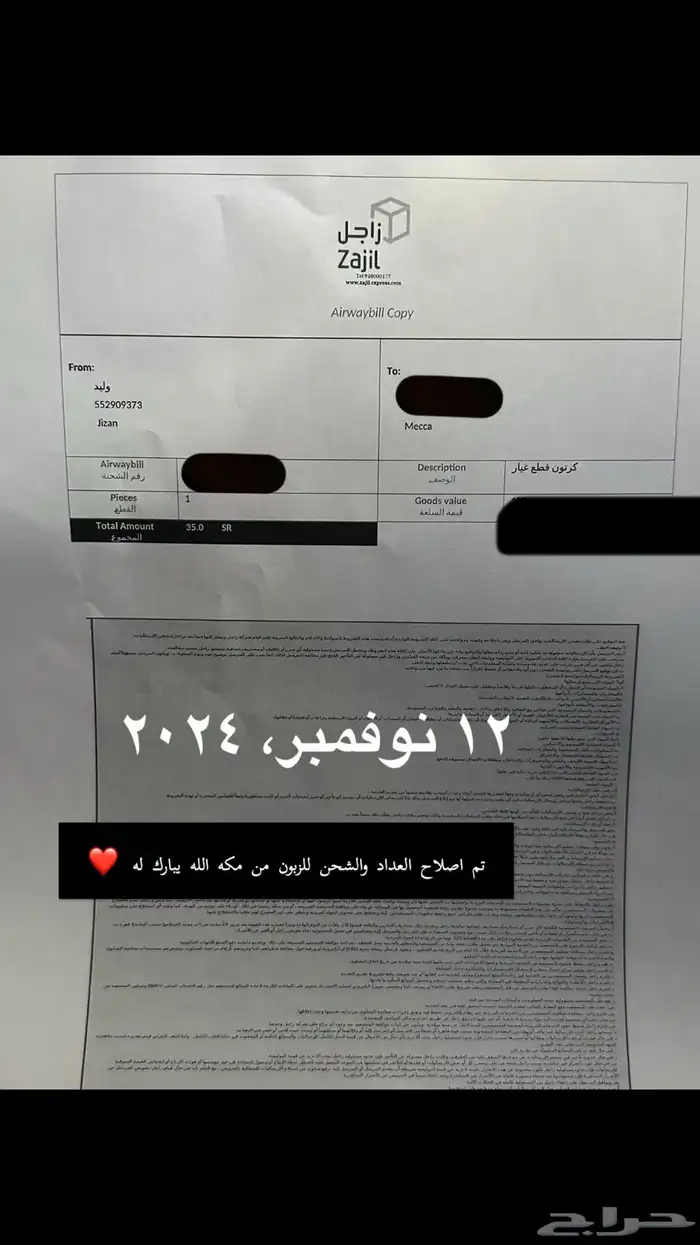 اصلاح عداد الصني(طبلون) الشكل الكوري 4