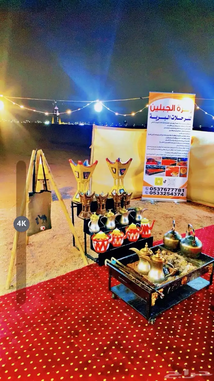 زهرة الجبلين للرحلات البرية 7