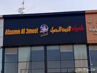 خطاط جميع انوع الوحات المضيئه 8