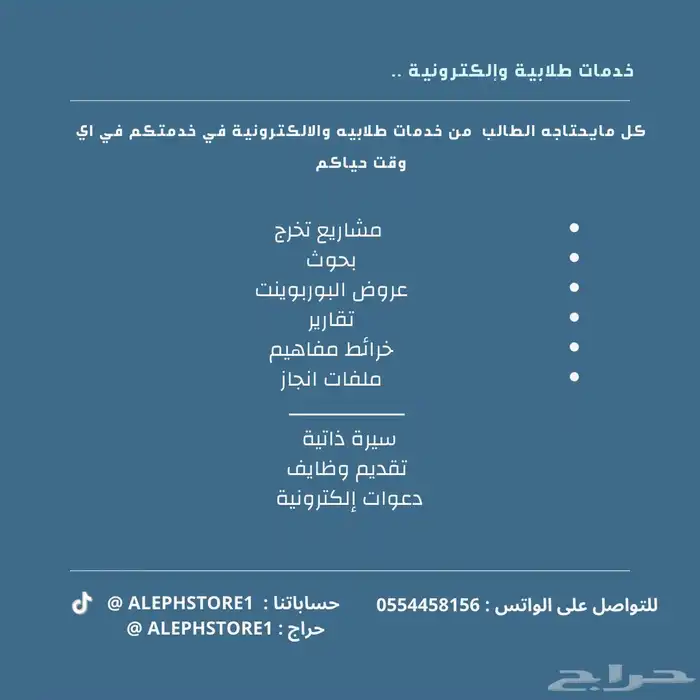 مشاريع طلابيه وجامعيه 0