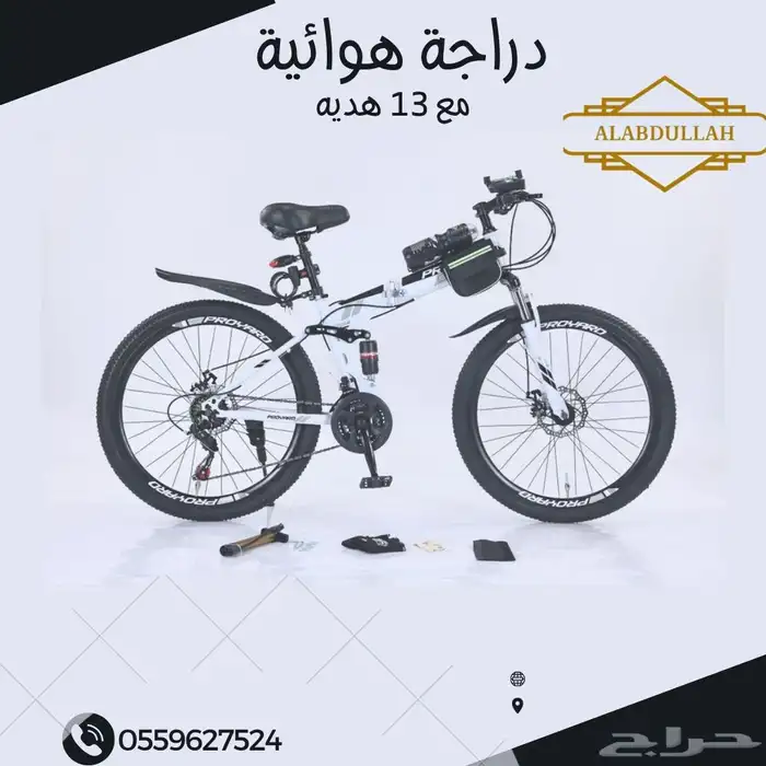 دراجة هوائية سييكل مع جميع إكسسواراته 7