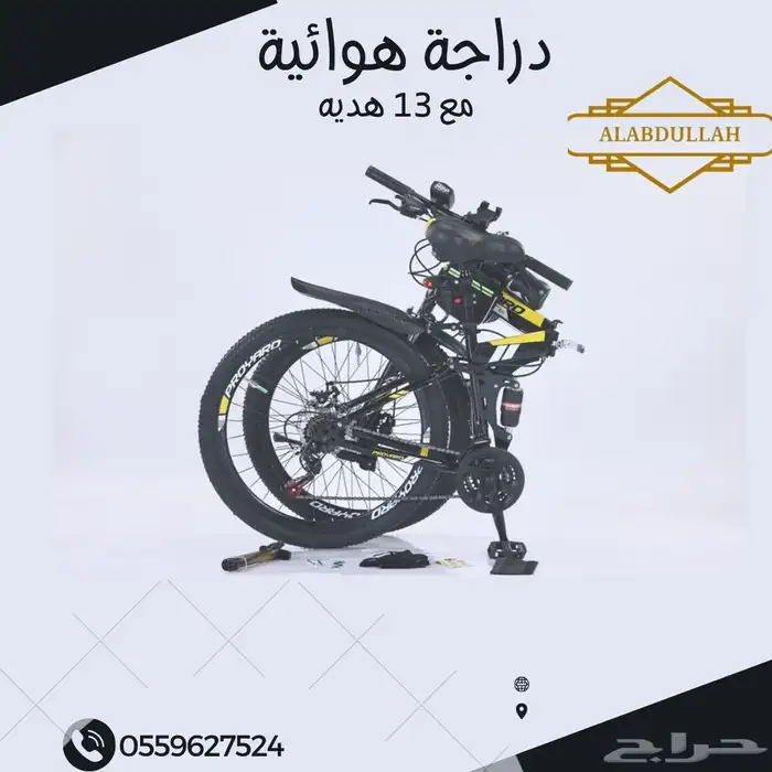 دراجة هوائية سييكل مع جميع إكسسواراته 4