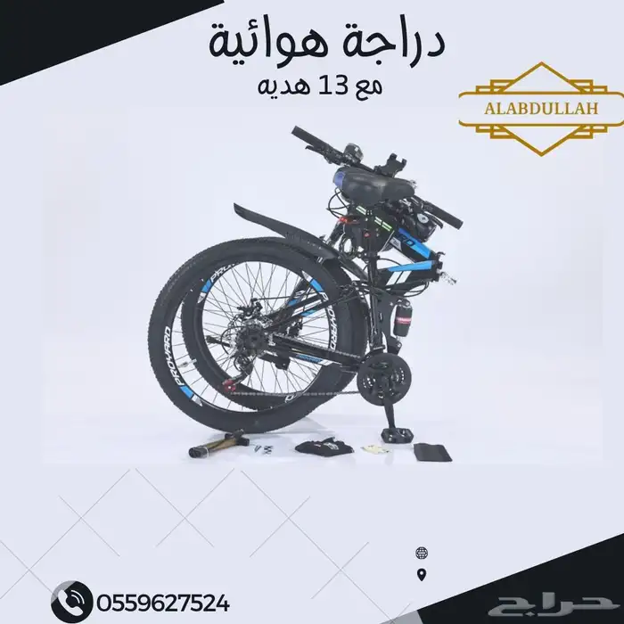 دراجة هوائية سييكل مع جميع إكسسواراته 6
