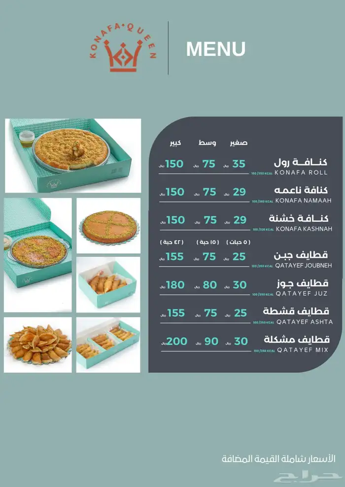 تصميم قائمة أسعار ( منيو ) 3